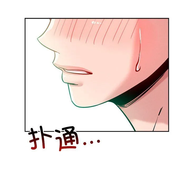 恋人未满 - 第13話 - page 151