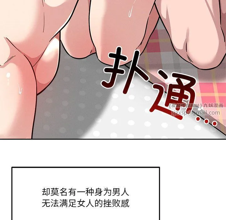 恋人未满 - 第13話 - page 155