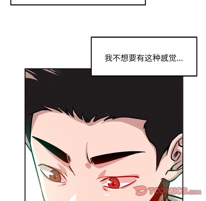 恋人未满 - 第13話 - page 156