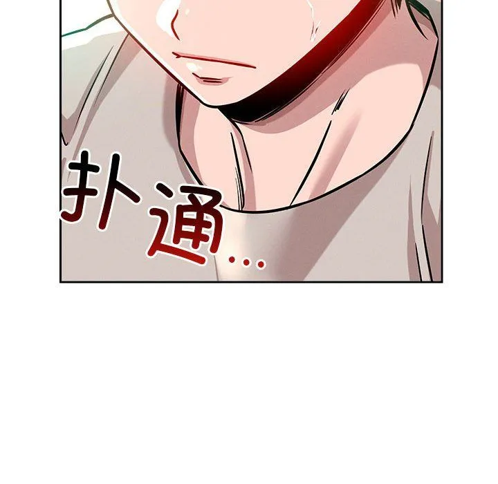 恋人未满 - 第13話 - page 157