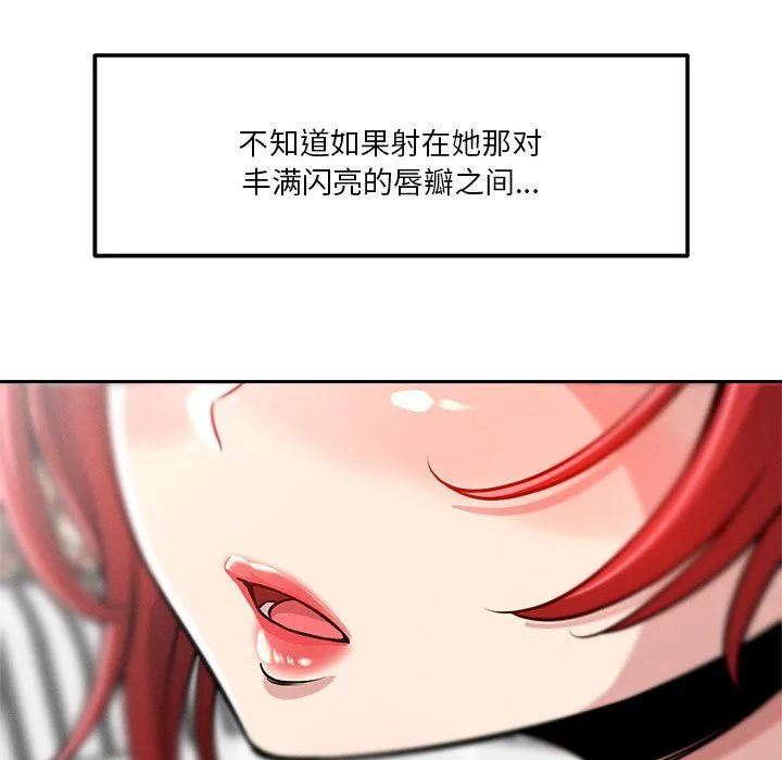 恋人未满 - 第13話 - page 158