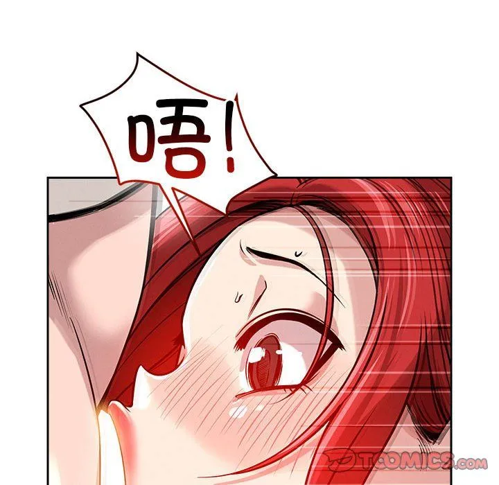 恋人未满 - 第13話 - page 165