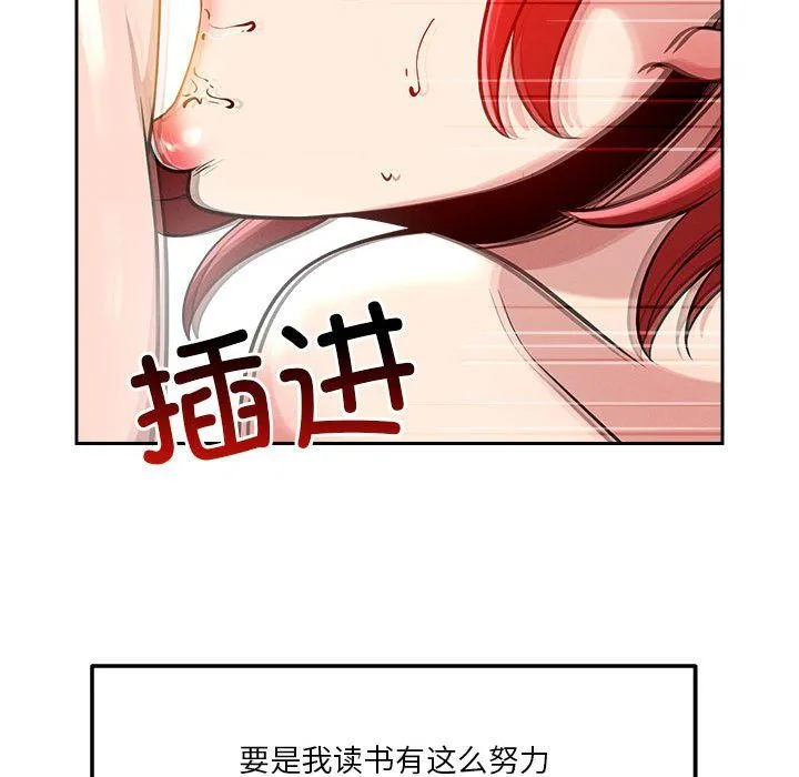 恋人未满 - 第13話 - page 166