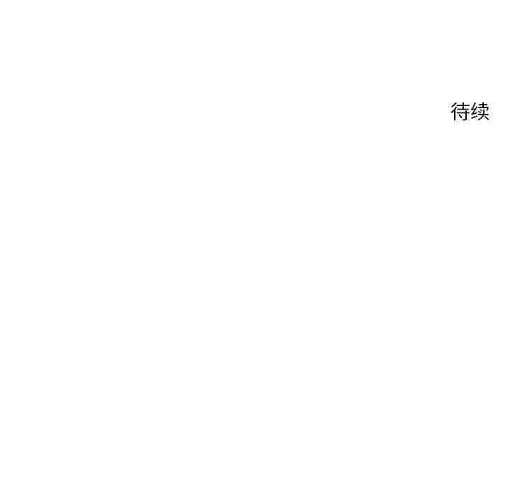 恋人未满 - 第13話 - page 171