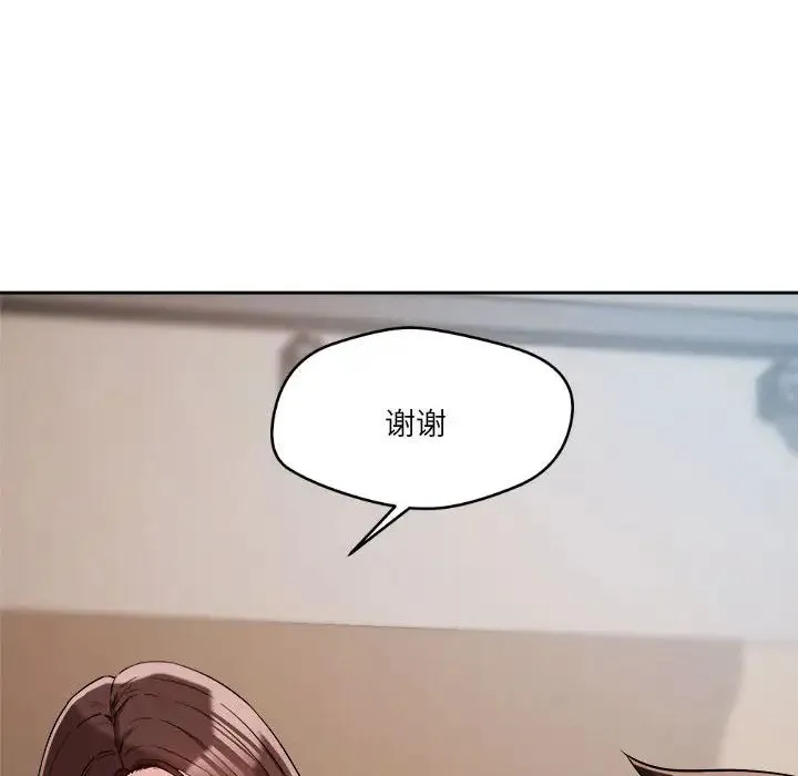 恋人未满 - 第5話 - page 8