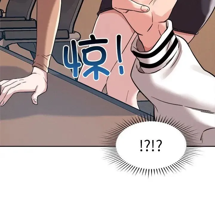恋人未满 - 第5話 - page 10