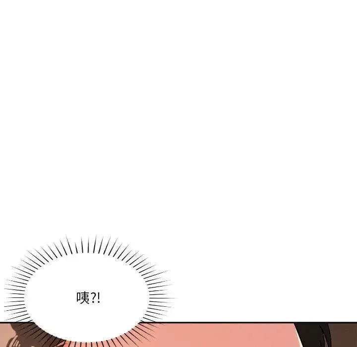 恋人未满 - 第5話 - page 11