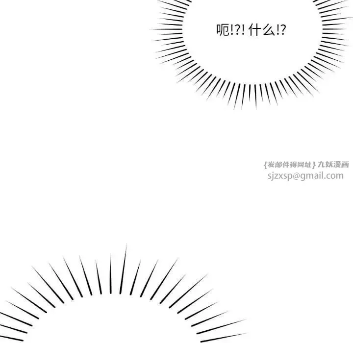 恋人未满 - 第5話 - page 13