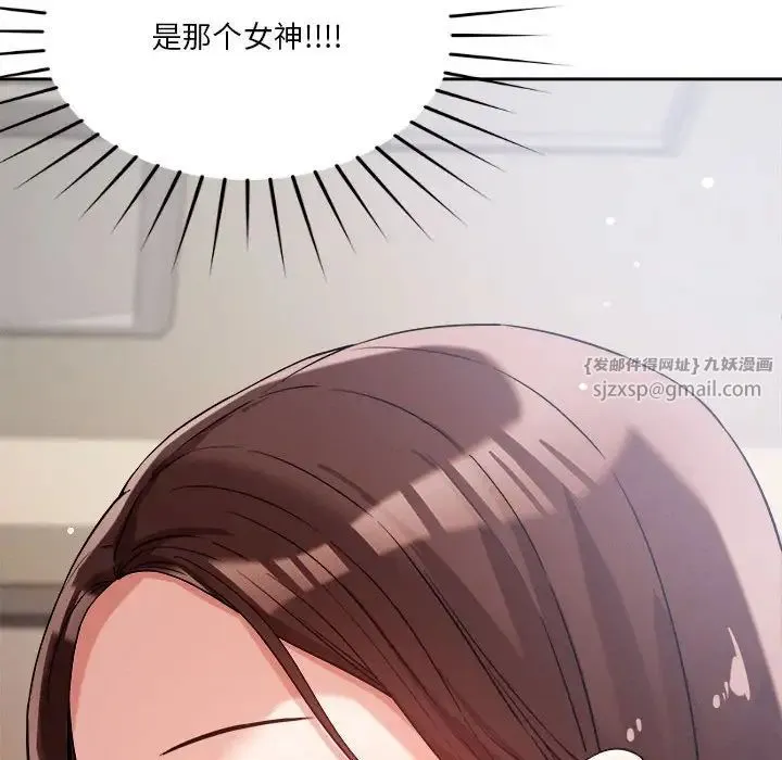 恋人未满 - 第5話 - page 14