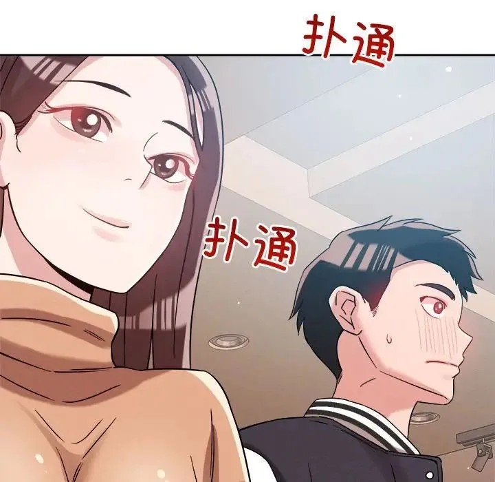 恋人未满 - 第5話 - page 20