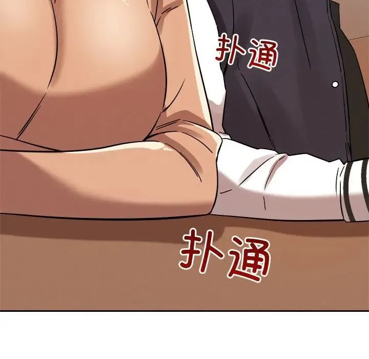 恋人未满 - 第5話 - page 21