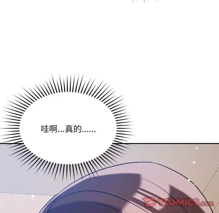 恋人未满 - 第5話 - page 28
