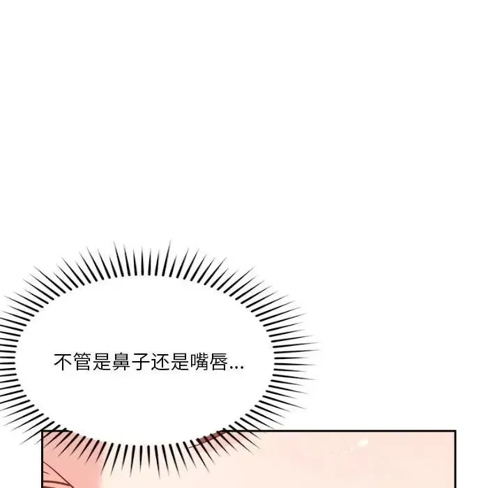 恋人未满 - 第5話 - page 31