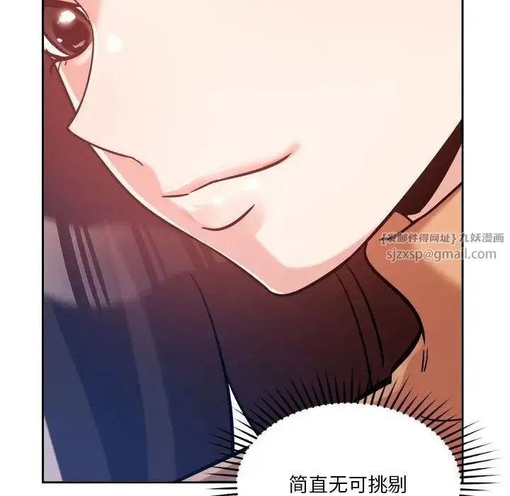 恋人未满 - 第5話 - page 32
