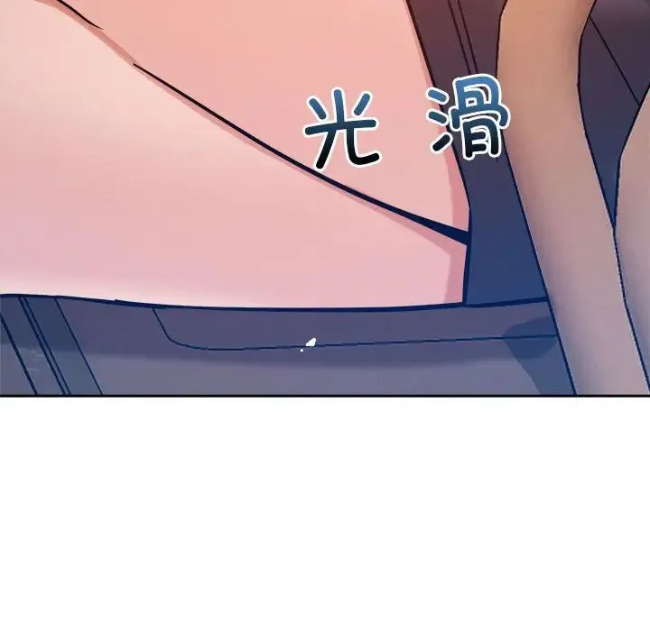 恋人未满 - 第5話 - page 35