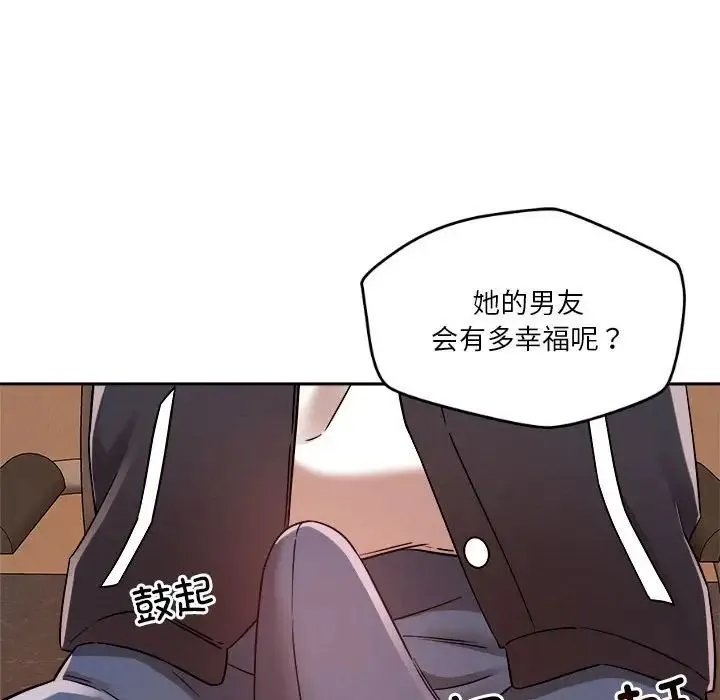 恋人未满 - 第5話 - page 38