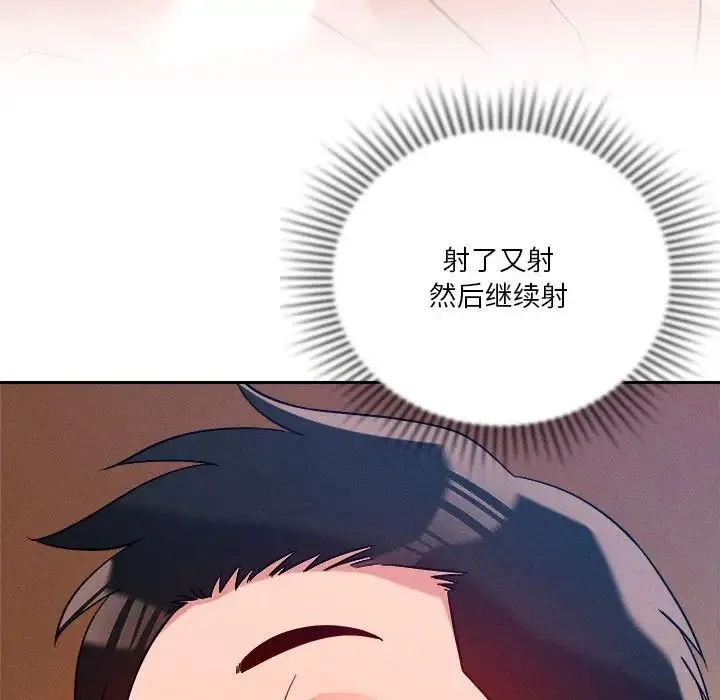 恋人未满 - 第5話 - page 48