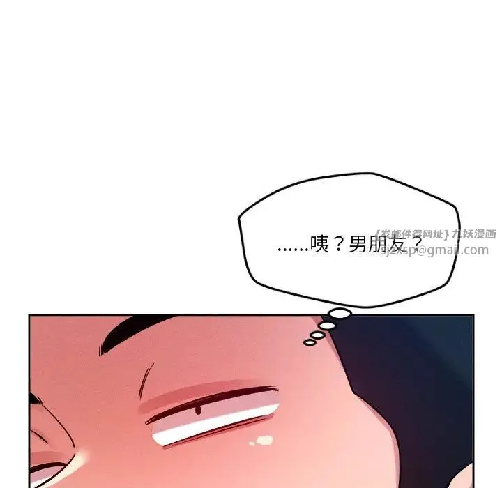 恋人未满 - 第5話 - page 50