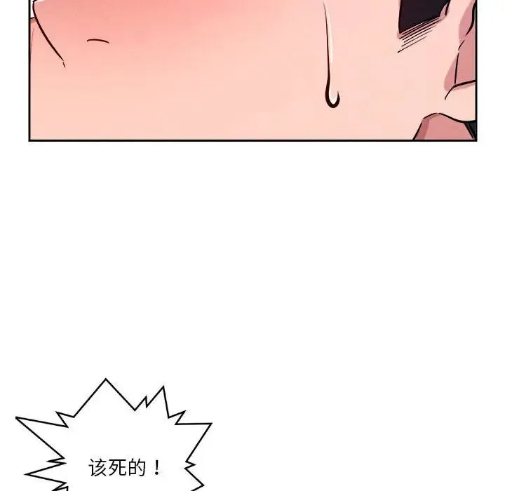恋人未满 - 第5話 - page 51