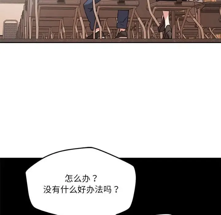 恋人未满 - 第5話 - page 55