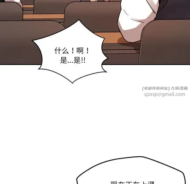 恋人未满 - 第5話 - page 59
