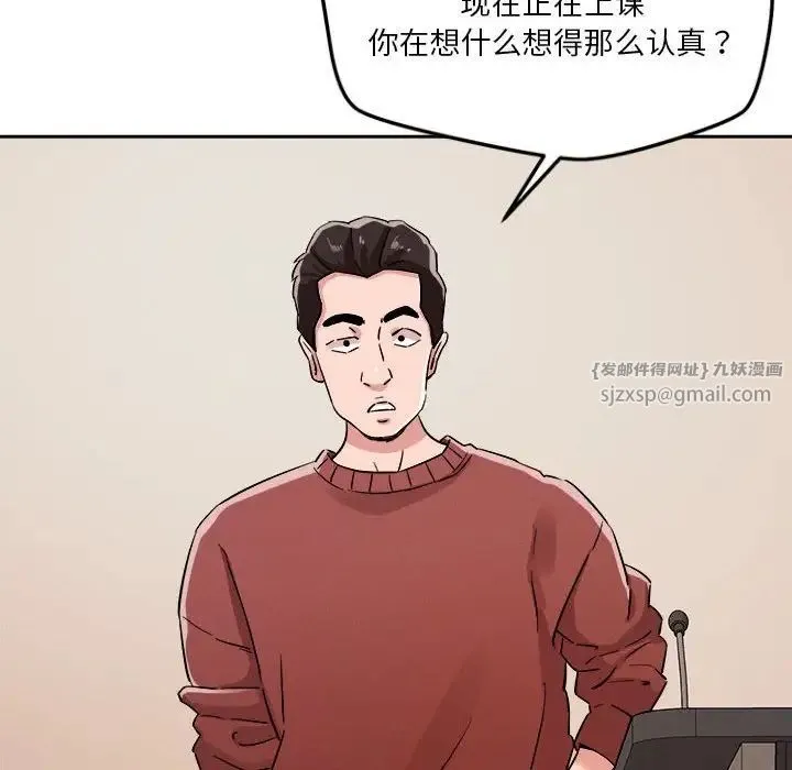 恋人未满 - 第5話 - page 60