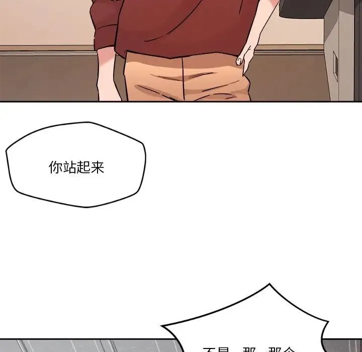 恋人未满 - 第5話 - page 61
