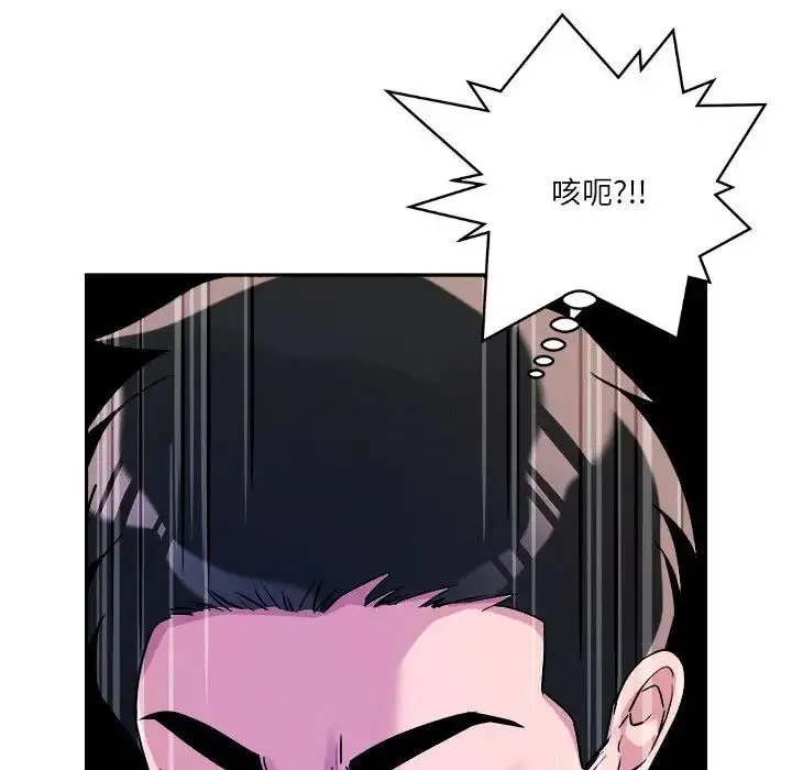恋人未满 - 第5話 - page 65