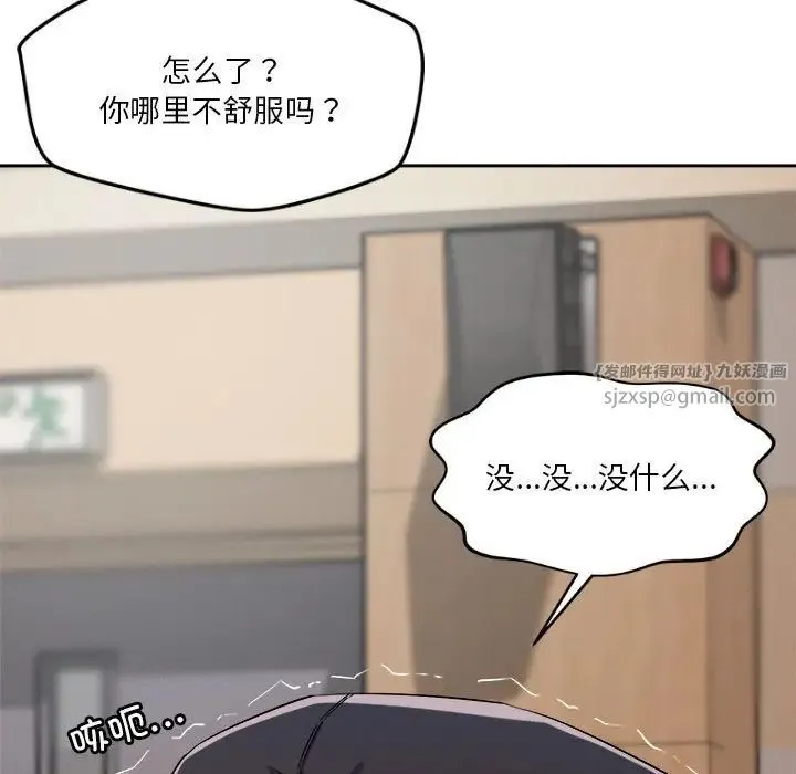 恋人未满 - 第5話 - page 67
