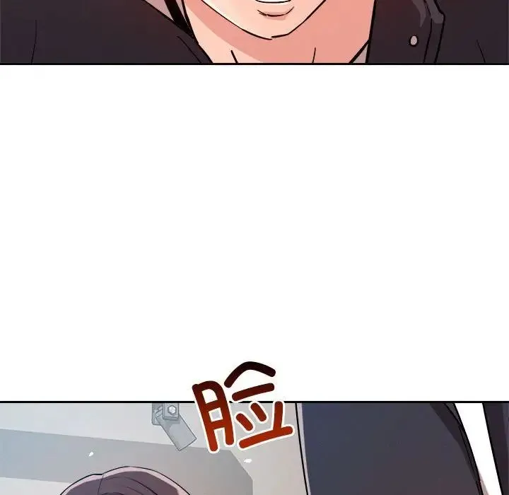 恋人未满 - 第5話 - page 73