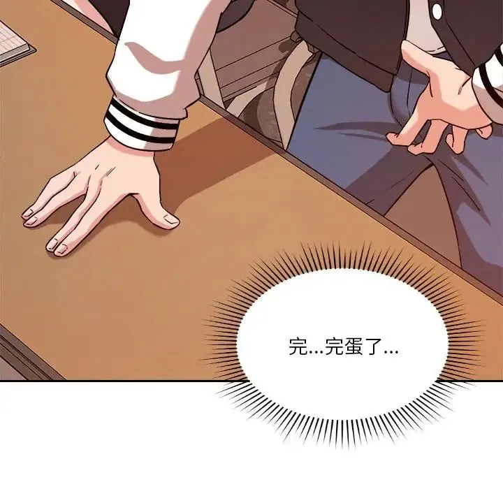 恋人未满 - 第5話 - page 78