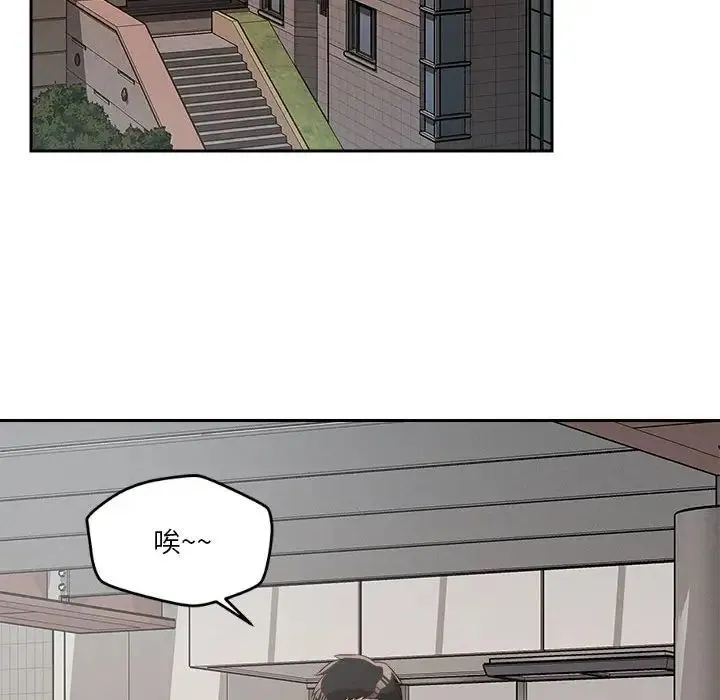 恋人未满 - 第5話 - page 85