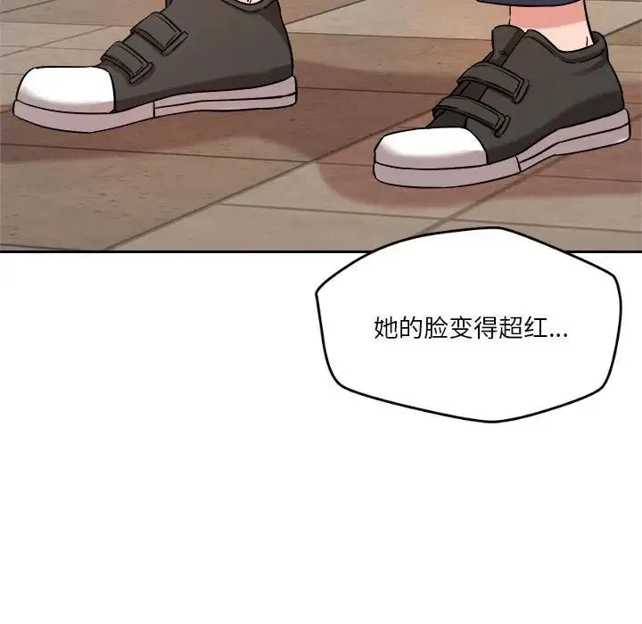 恋人未满 - 第5話 - page 90
