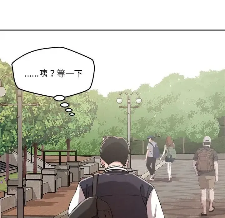 恋人未满 - 第5話 - page 91