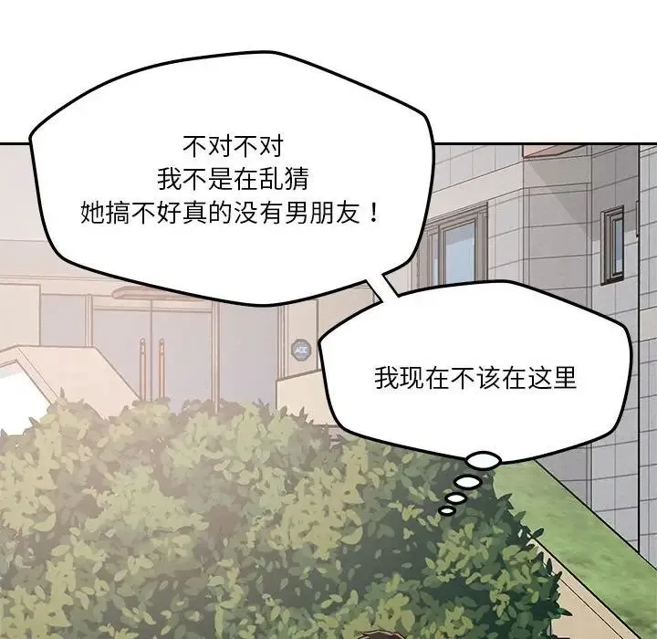 恋人未满 - 第5話 - page 102