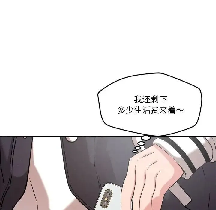 恋人未满 - 第5話 - page 109