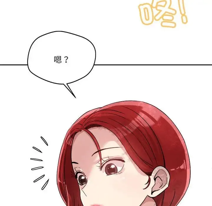 恋人未满 - 第5話 - page 125
