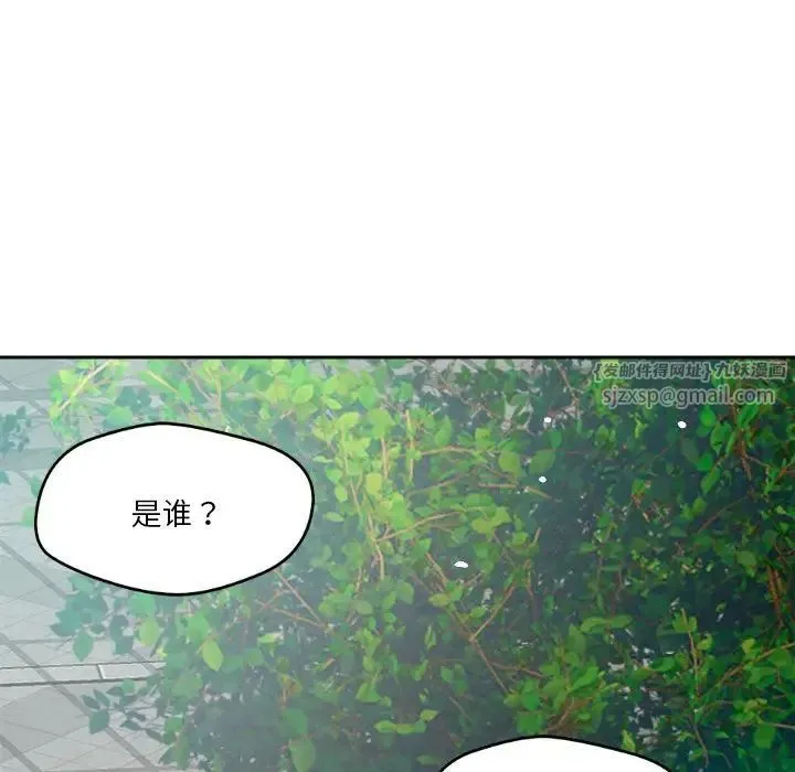 恋人未满 - 第5話 - page 127