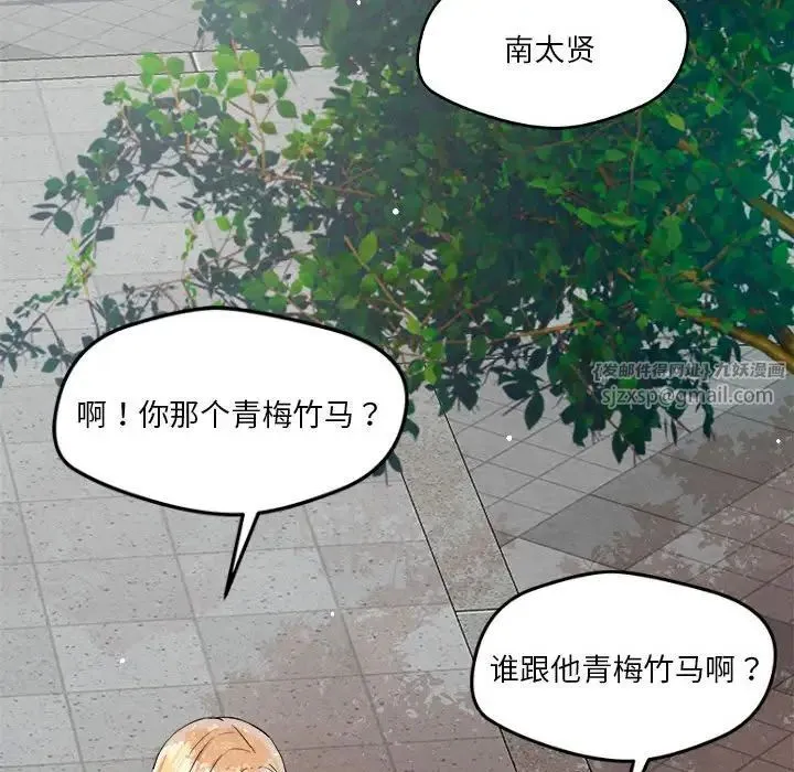 恋人未满 - 第5話 - page 128