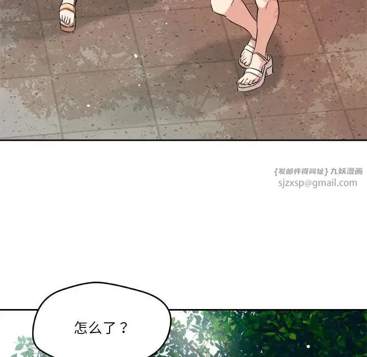 恋人未满 - 第5話 - page 130