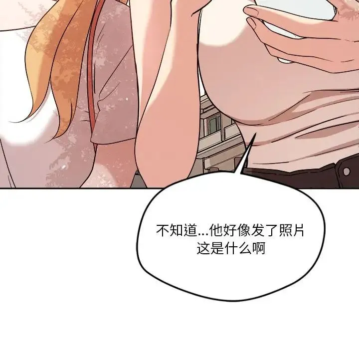 恋人未满 - 第5話 - page 132
