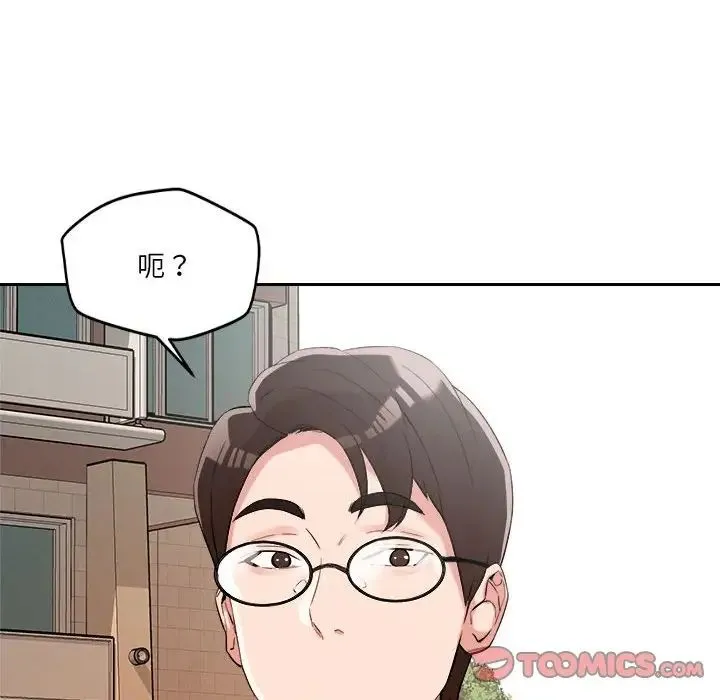 恋人未满 - 第5話 - page 136