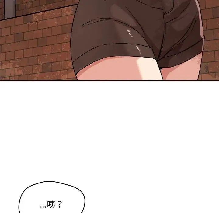 恋人未满 - 第5話 - page 153