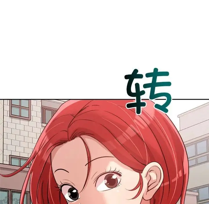恋人未满 - 第5話 - page 155