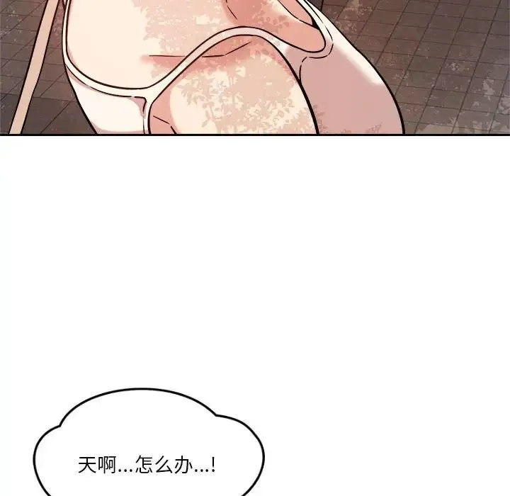 恋人未满 - 第5話 - page 159
