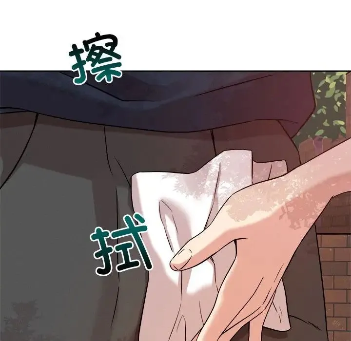 恋人未满 - 第5話 - page 165