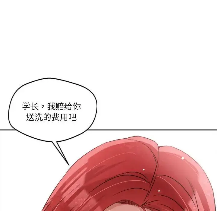 恋人未满 - 第5話 - page 171