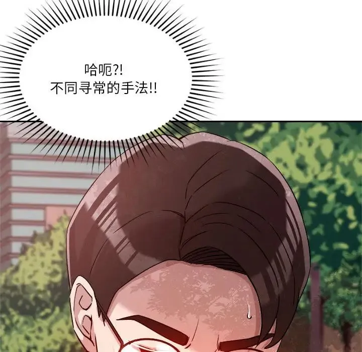恋人未满 - 第5話 - page 176