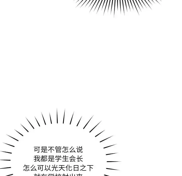 恋人未满 - 第5話 - page 178