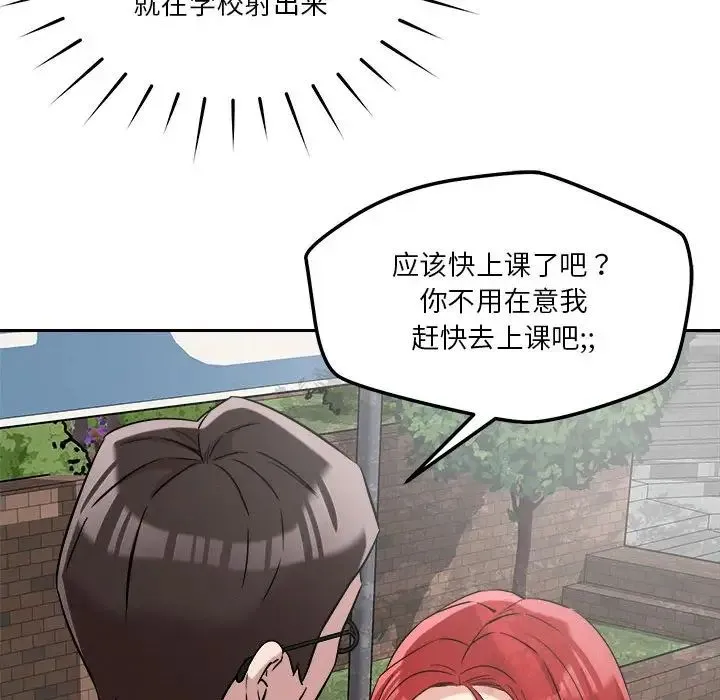 恋人未满 - 第5話 - page 179